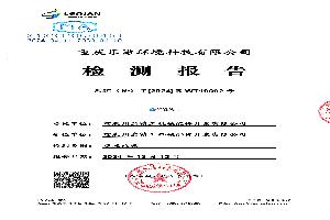 監(jiān)測(cè)報(bào)告新